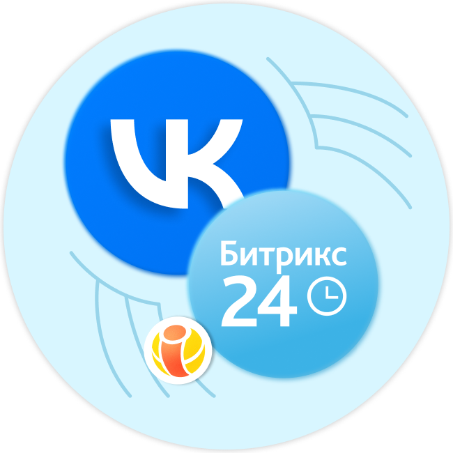 CRM-формы ВКонтакте